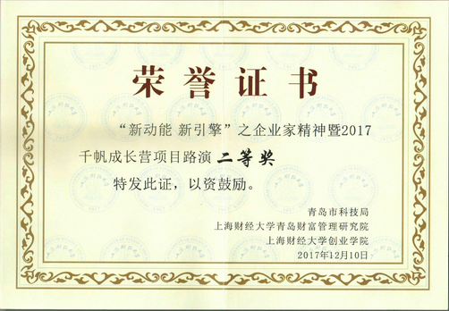 新動(dòng)能新引擎創(chuàng)業(yè)活動(dòng)再創(chuàng)佳績