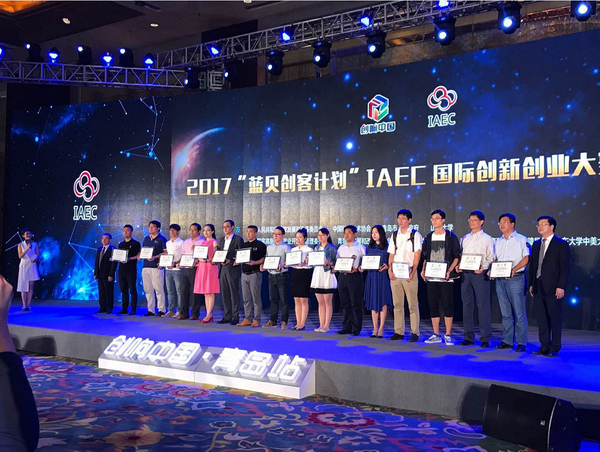 青島小優(yōu)智能科技榮獲“藍(lán)貝創(chuàng)客計(jì)劃”IACE國際創(chuàng)新創(chuàng)業(yè)大賽三等獎(jiǎng)