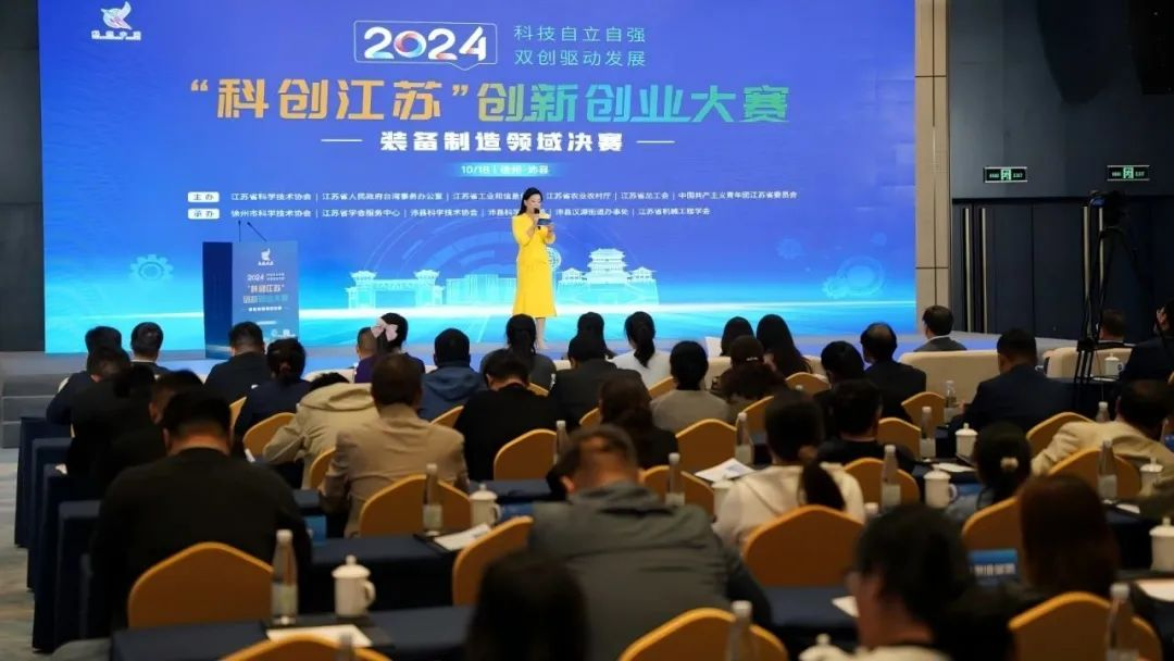 喜訊 | 小優(yōu)科技閃耀2024“科創(chuàng)江蘇”，勇奪裝備制造一等獎